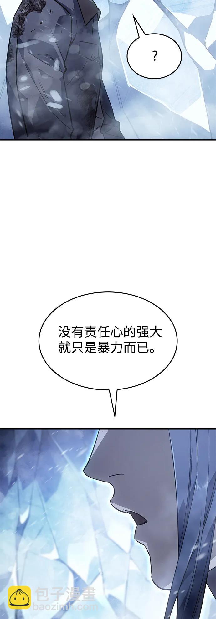 🍜以王之力重生 第17话 第31页
