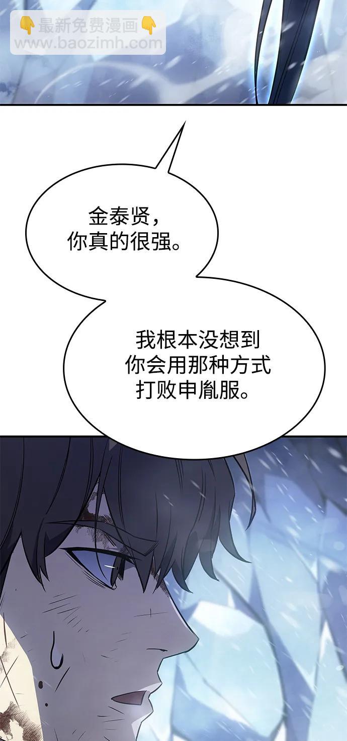 🍜以王之力重生 第17话 第32页