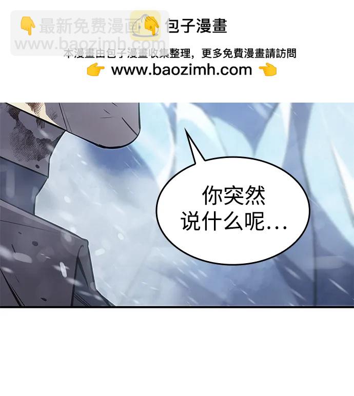 🍜以王之力重生 第17话 第33页