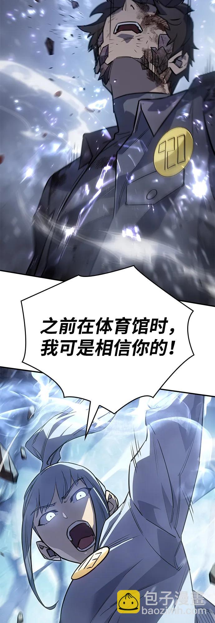 🍜以王之力重生 第17话 第46页