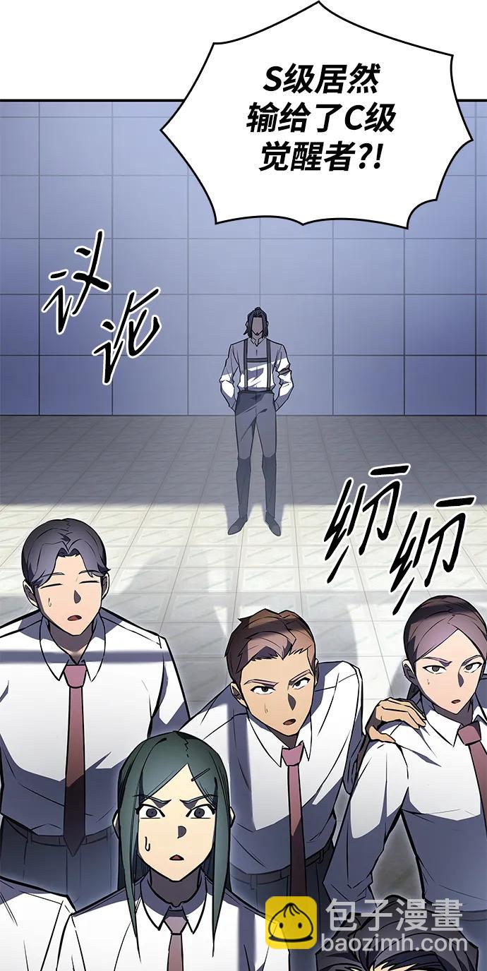 🍜以王之力重生 第17话 第5页