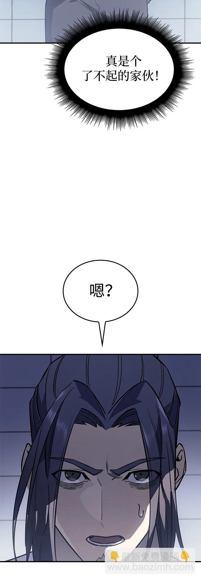 🍜以王之力重生 第17话 第8页