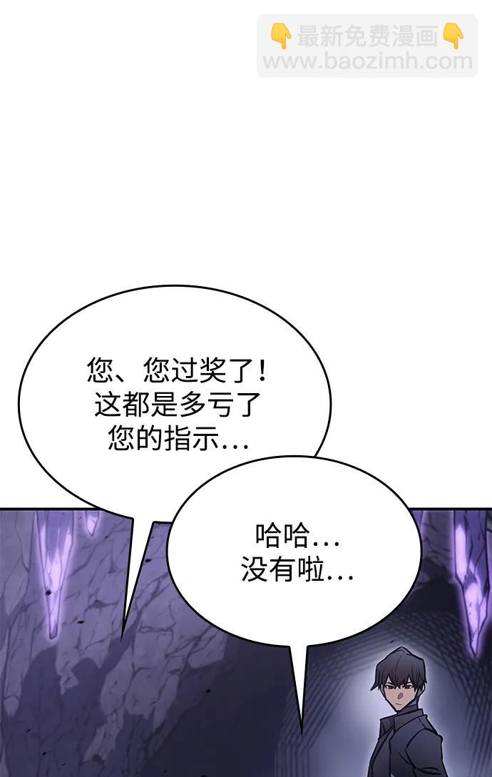 🍜以王之力重生 第19话 第11页