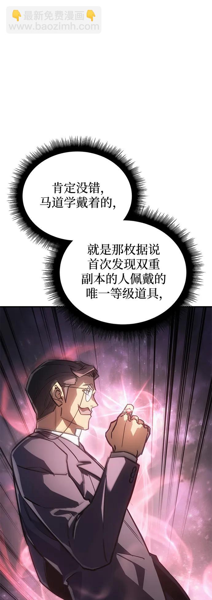 🍜以王之力重生 第19话 第14页