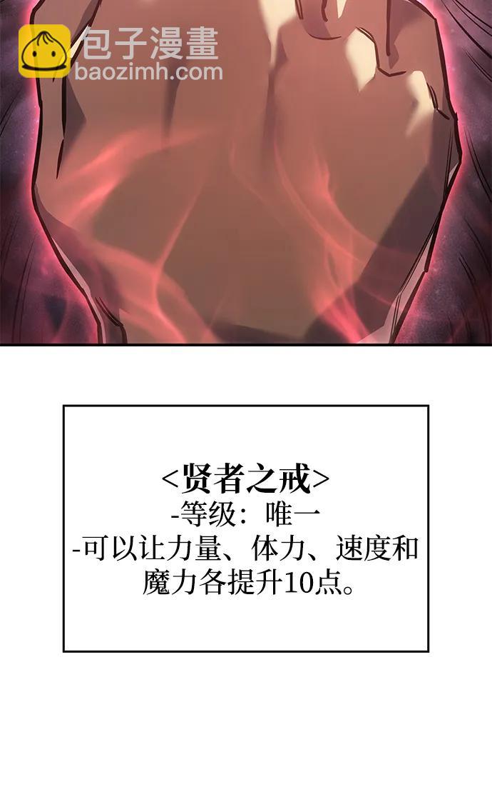 🍜以王之力重生 第19话 第16页