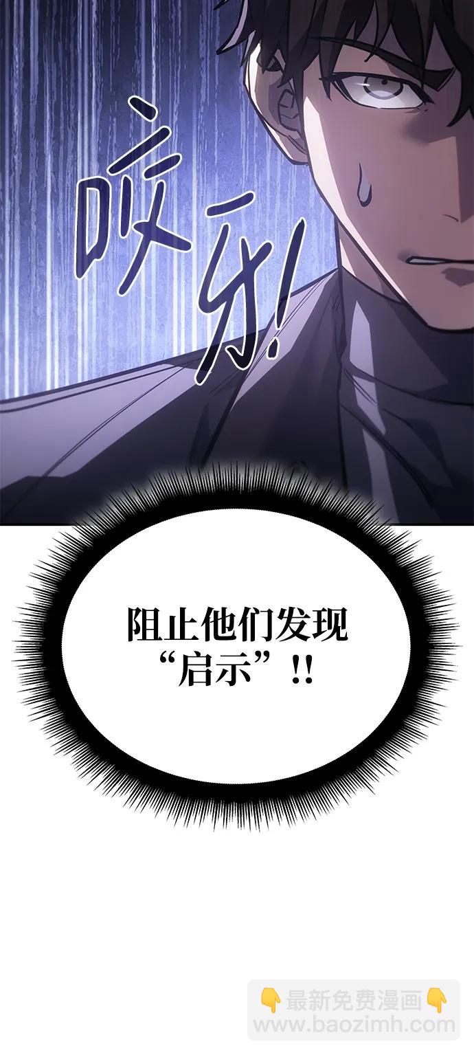 🍜以王之力重生 第19话 第19页