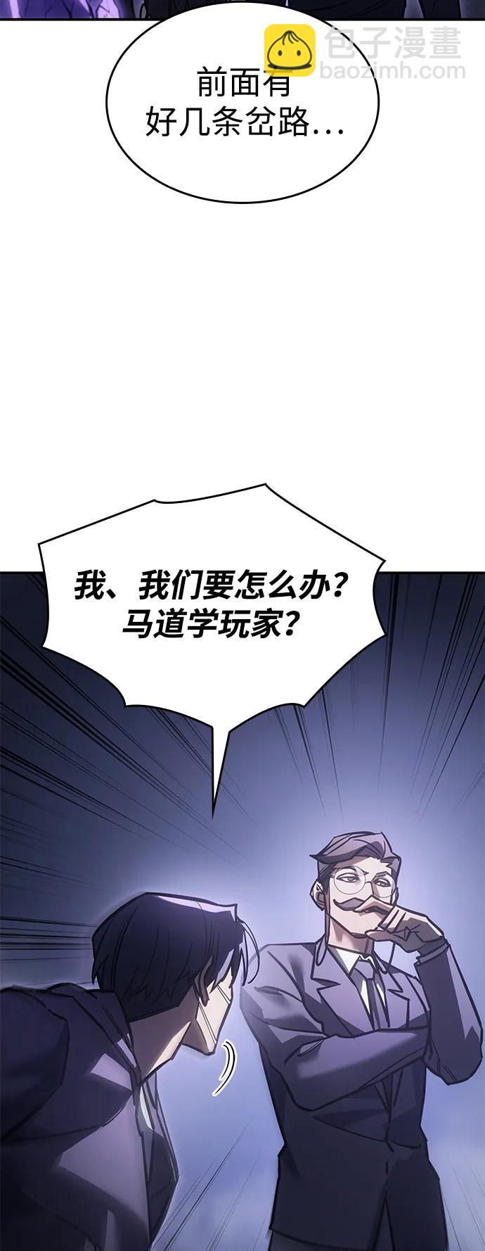 🍜以王之力重生 第19话 第22页