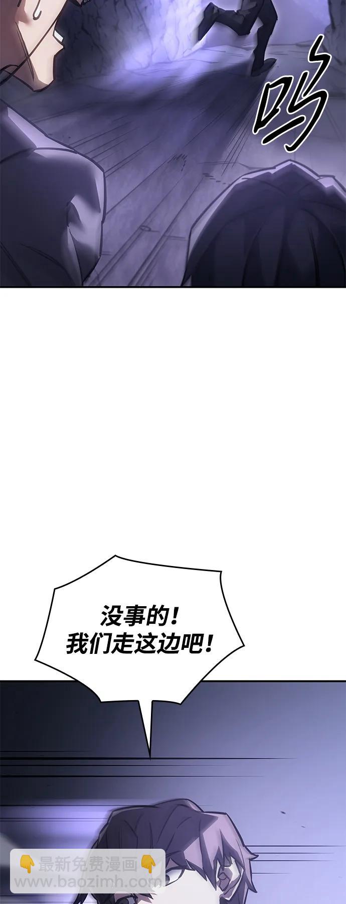 🍜以王之力重生 第19话 第27页