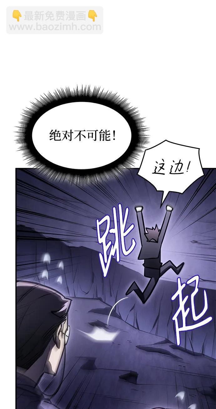 🍜以王之力重生 第19话 第29页