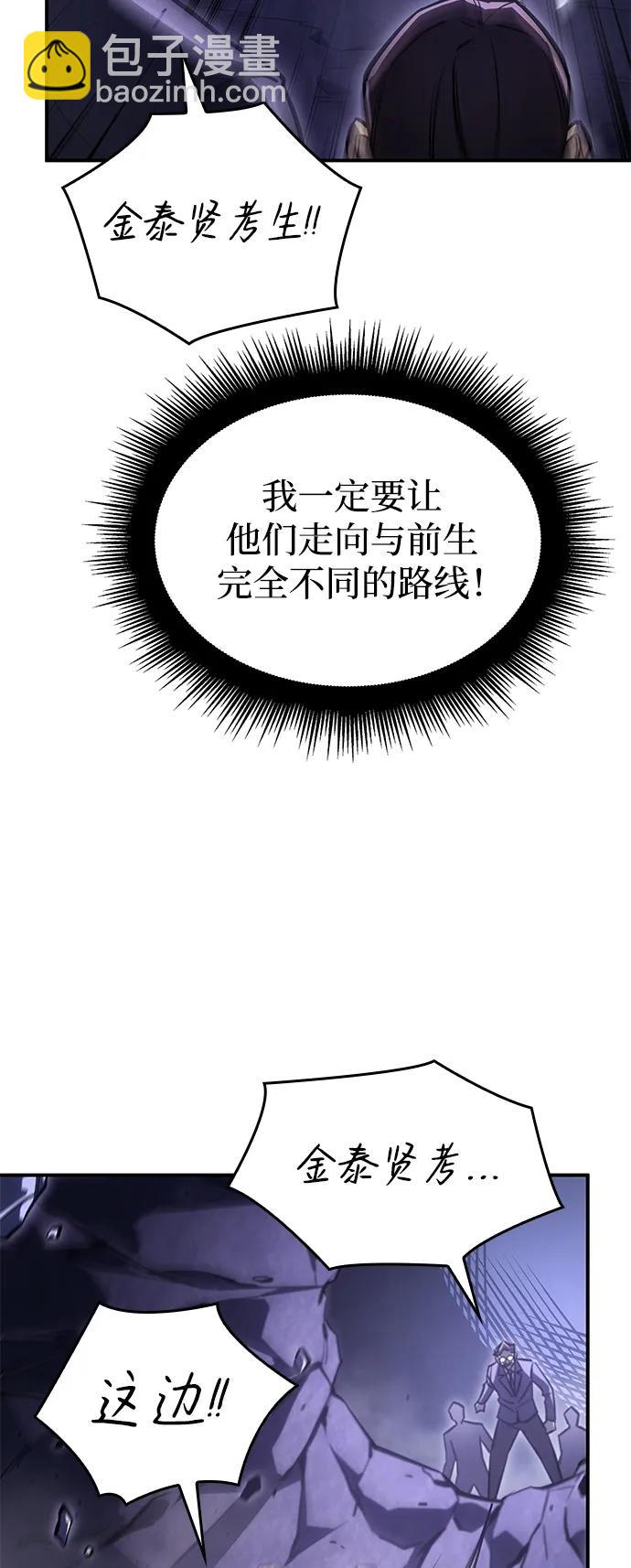 🍜以王之力重生 第19话 第30页