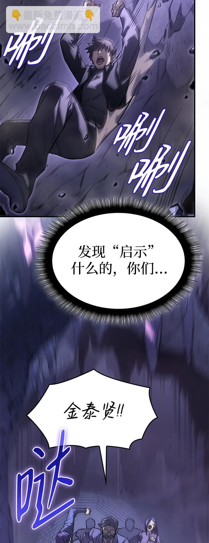 🍜以王之力重生 第19话 第31页