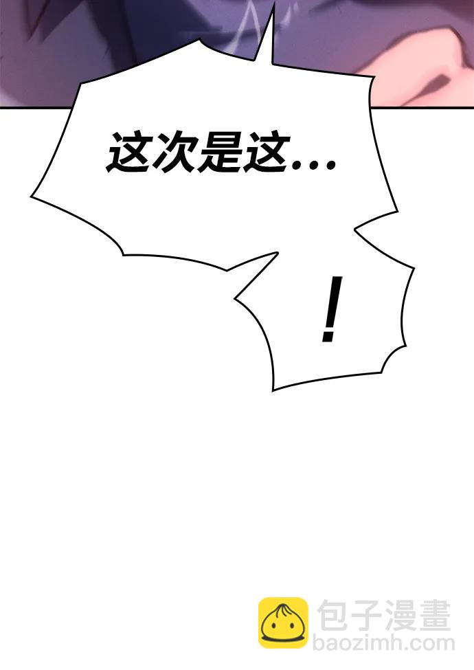 🍜以王之力重生 第19话 第34页