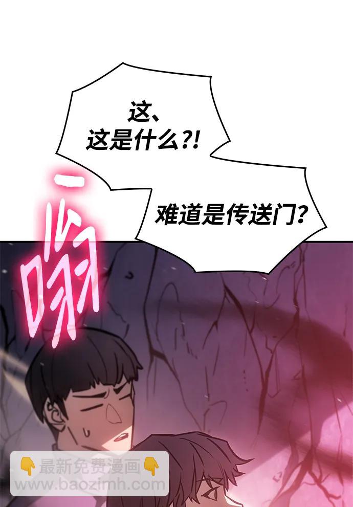🍜以王之力重生 第19话 第37页