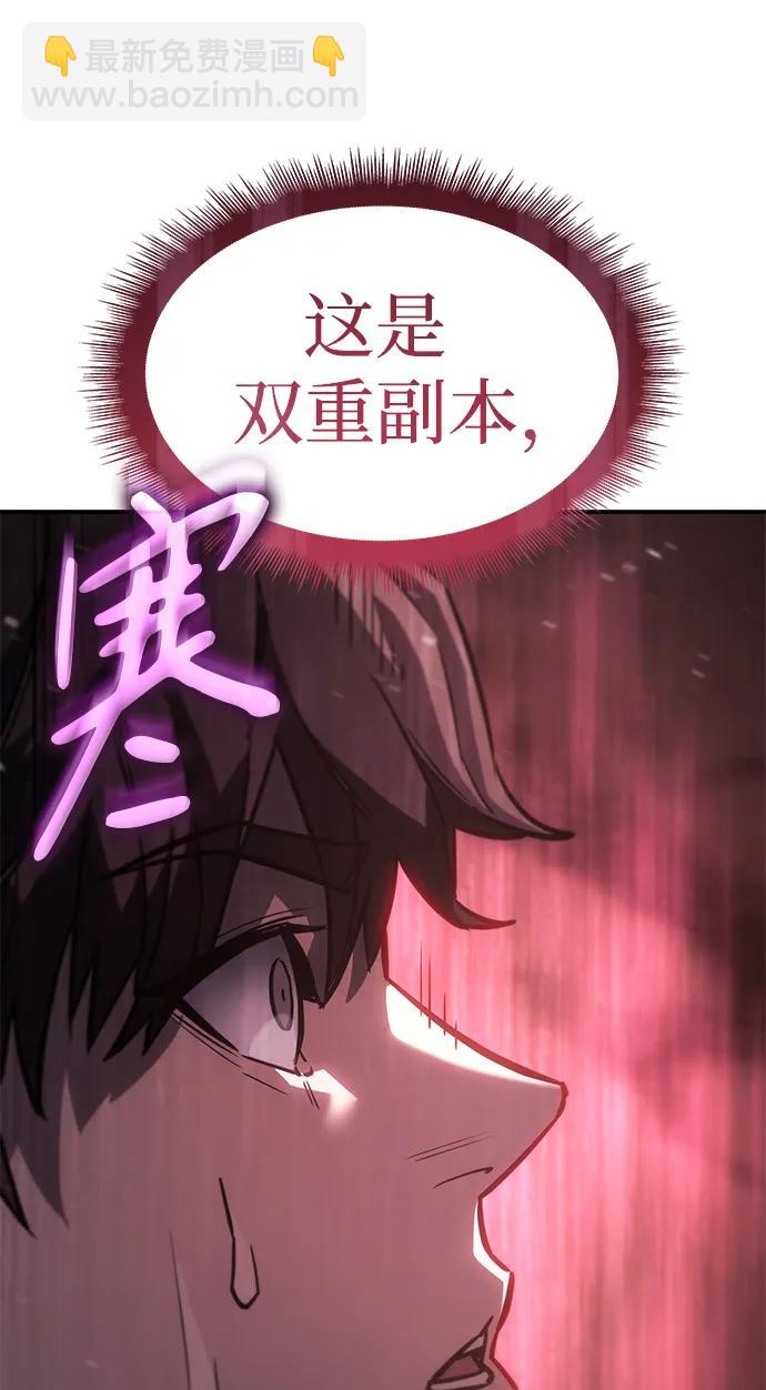 🍜以王之力重生 第19话 第39页