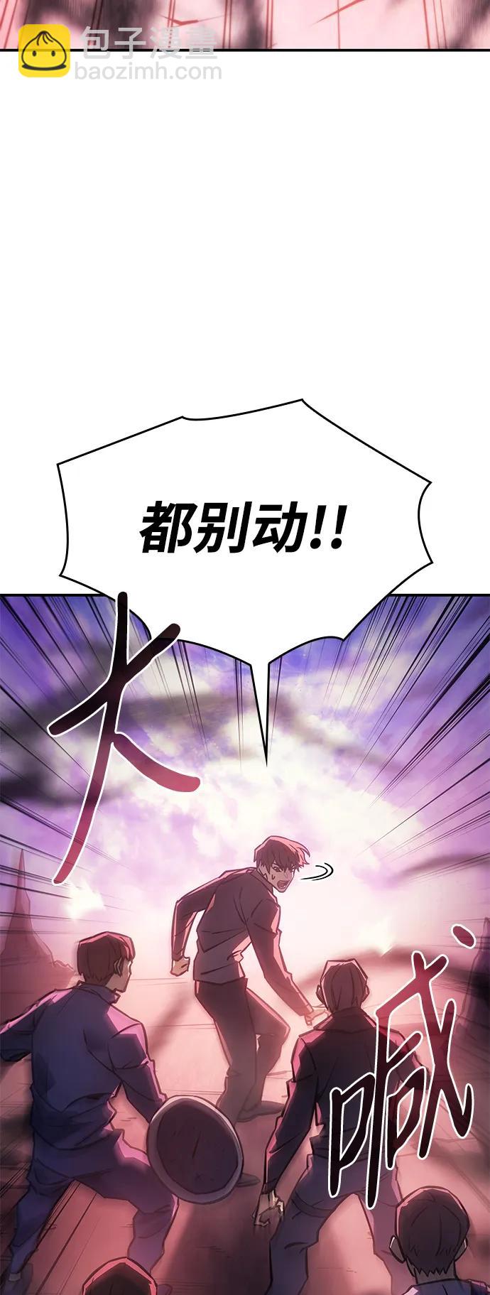 🍜以王之力重生 第19话 第43页