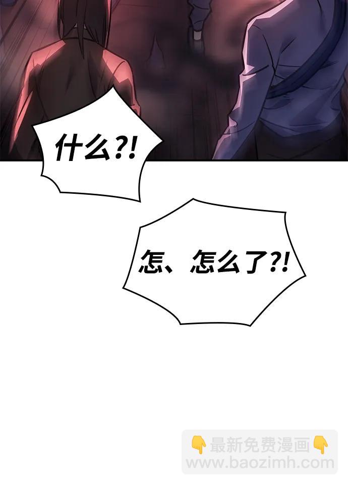 🍜以王之力重生 第19话 第44页