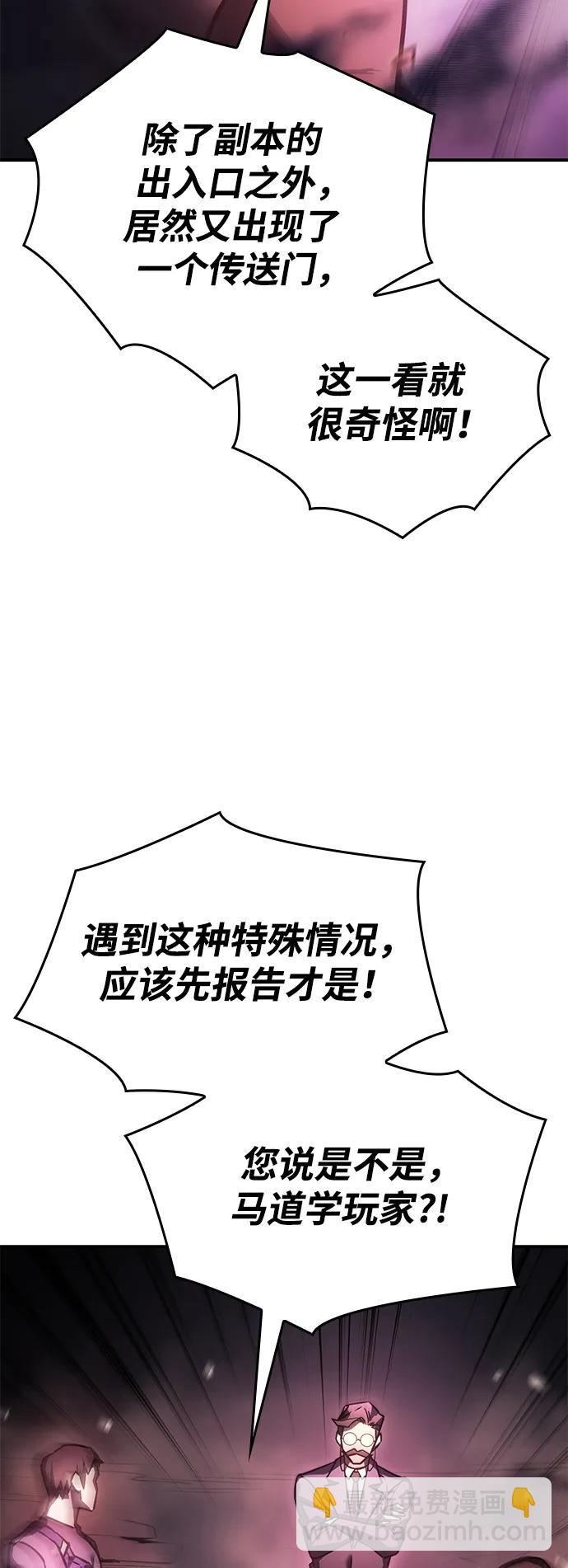🍜以王之力重生 第19话 第46页