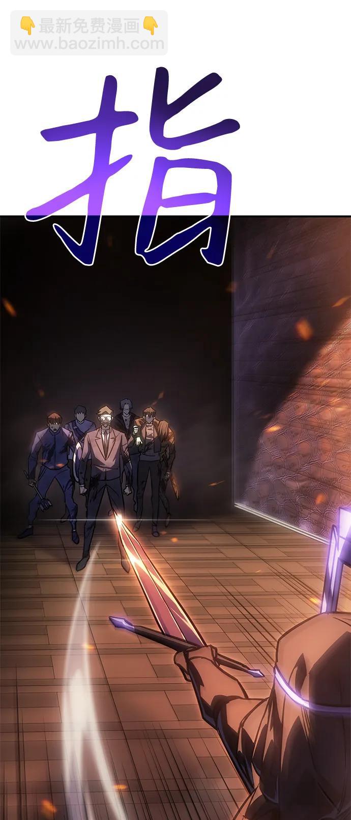 🍜以王之力重生 第21话 第11页
