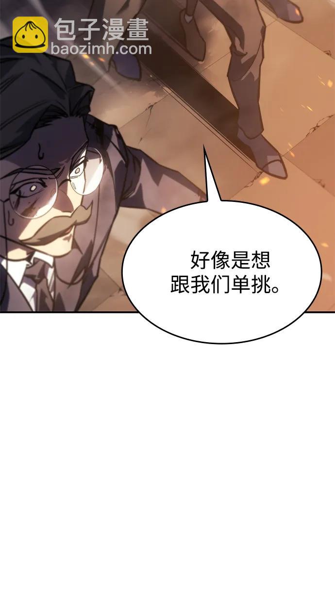 🍜以王之力重生 第21话 第14页