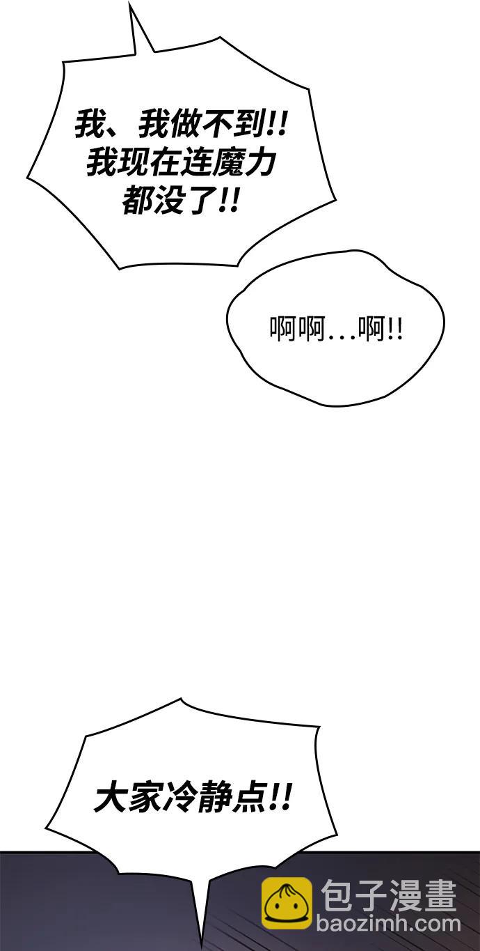 🍜以王之力重生 第21话 第16页