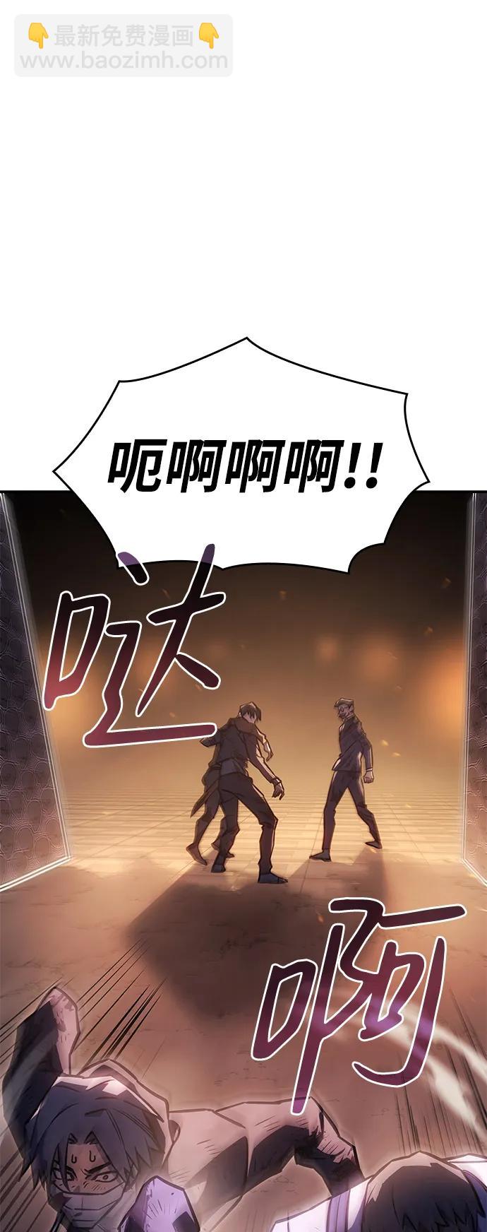 🍜以王之力重生 第21话 第18页