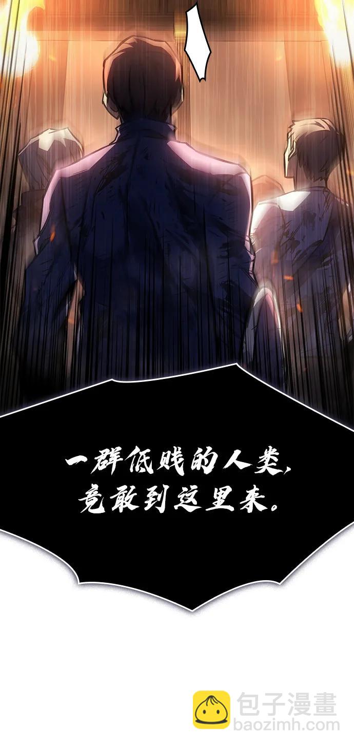 🍜以王之力重生 第21话 第3页