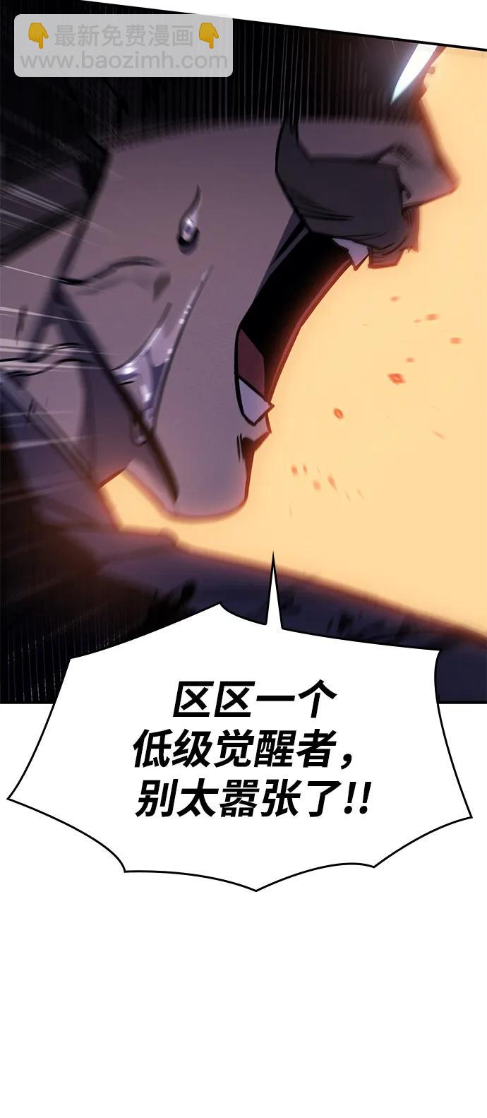 🍜以王之力重生 第21话 第35页