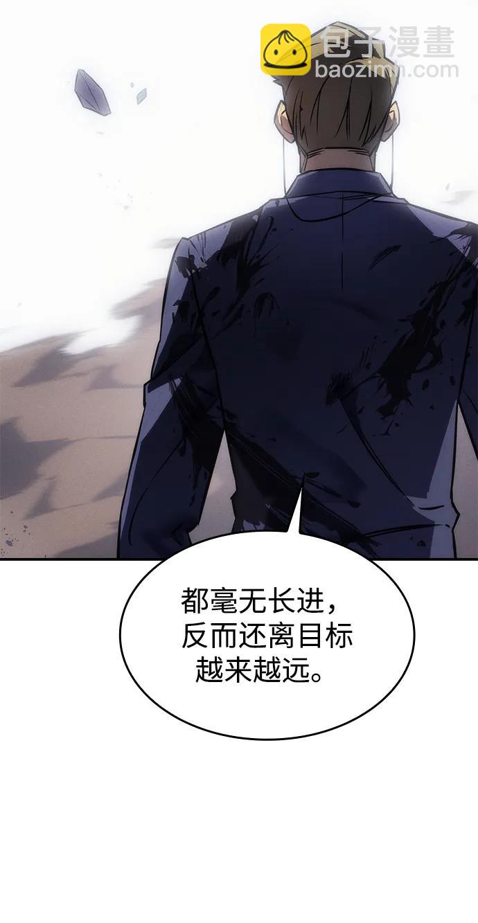 🍜以王之力重生 第21话 第39页