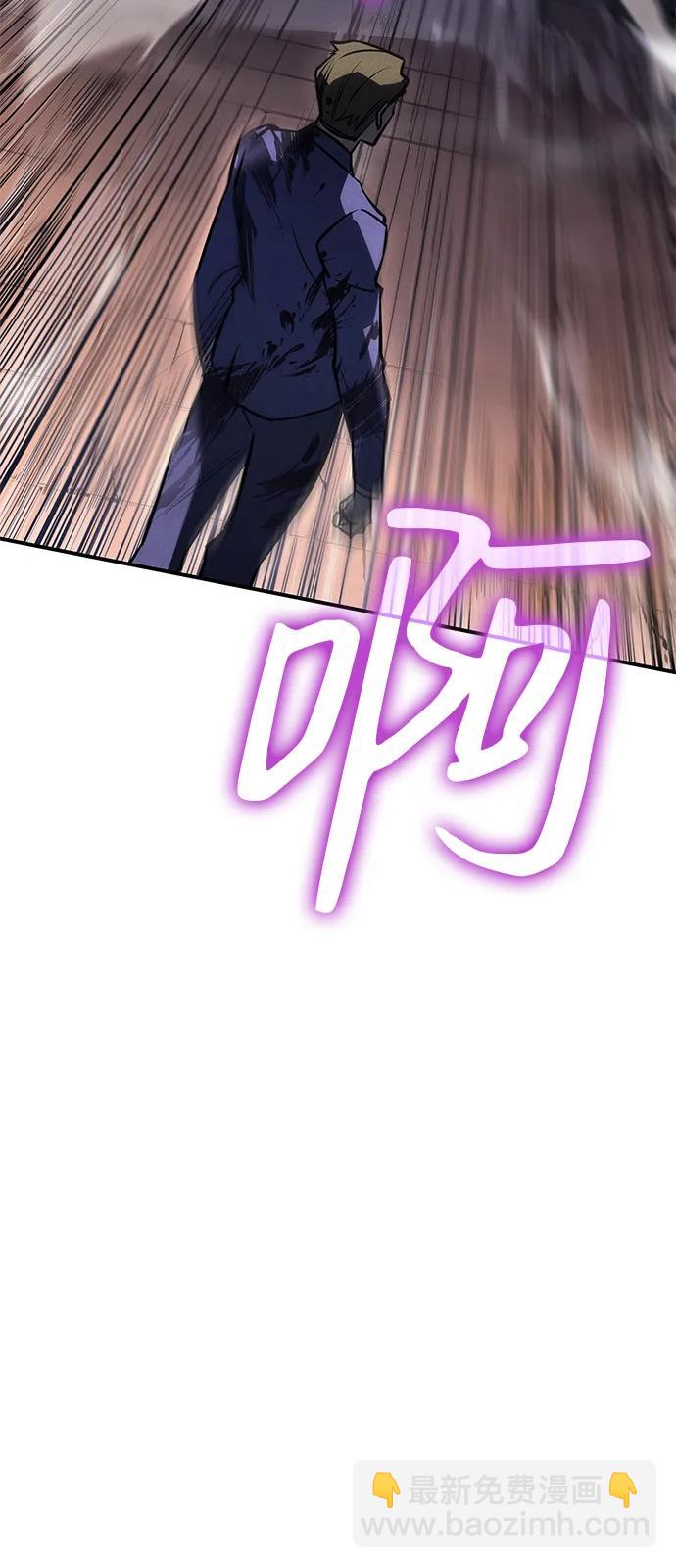 🍜以王之力重生 第21话 第43页