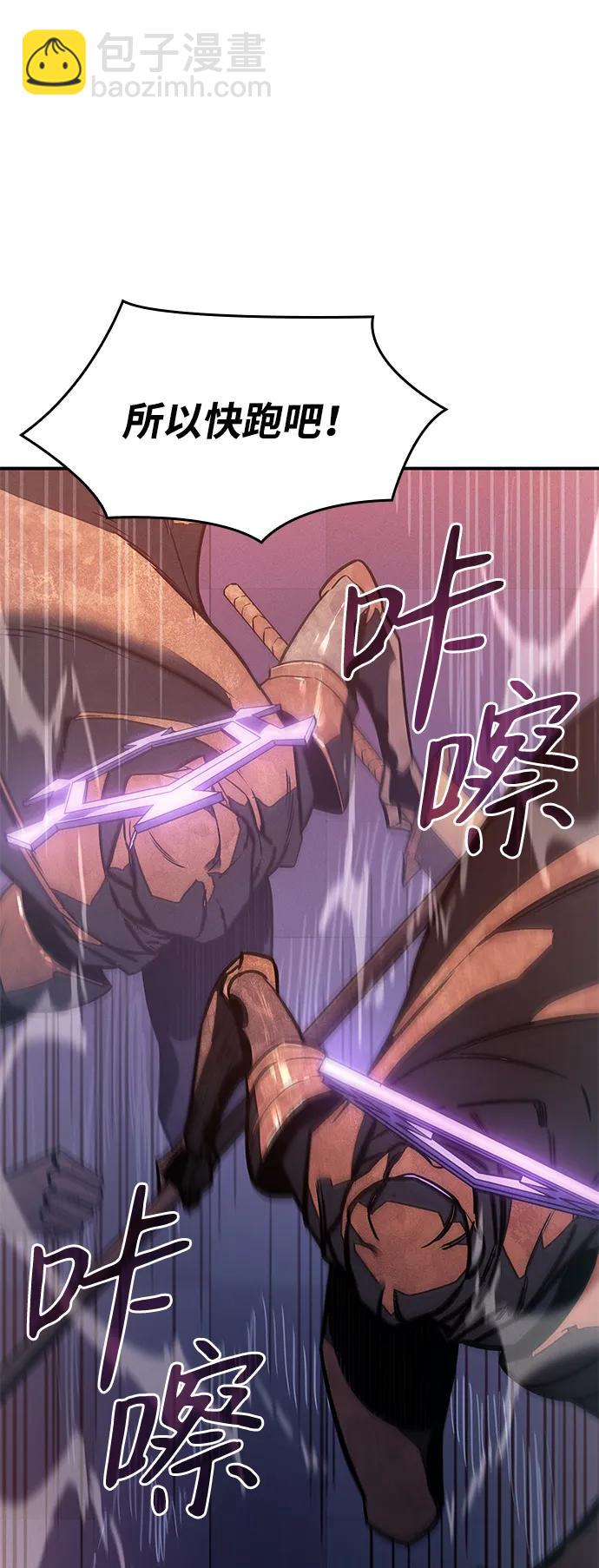 🍜以王之力重生 第21话 第48页