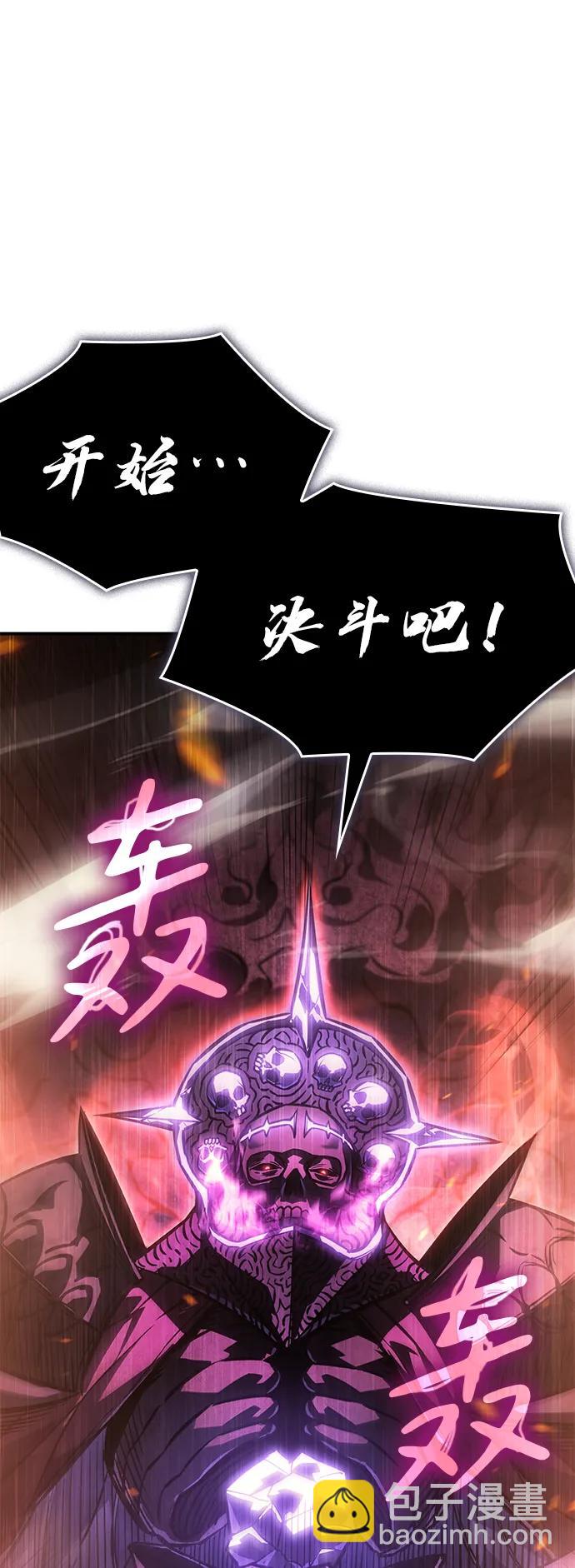 🍜以王之力重生 第21话 第5页