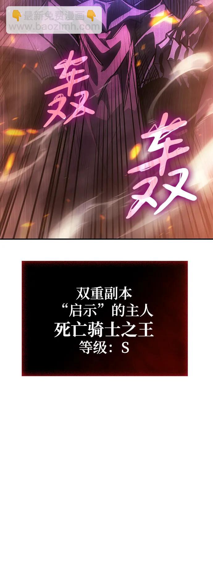 🍜以王之力重生 第21话 第6页