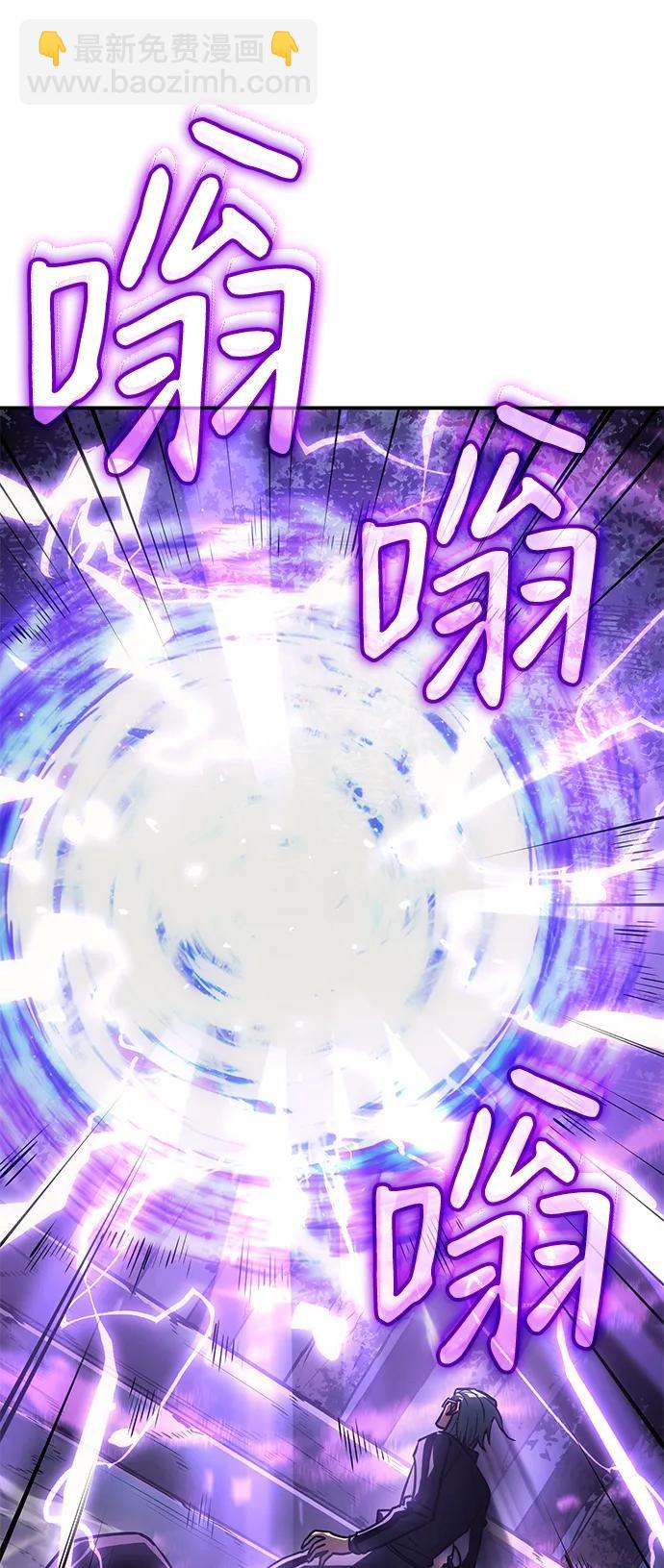 🍜以王之力重生 第23话 第10页