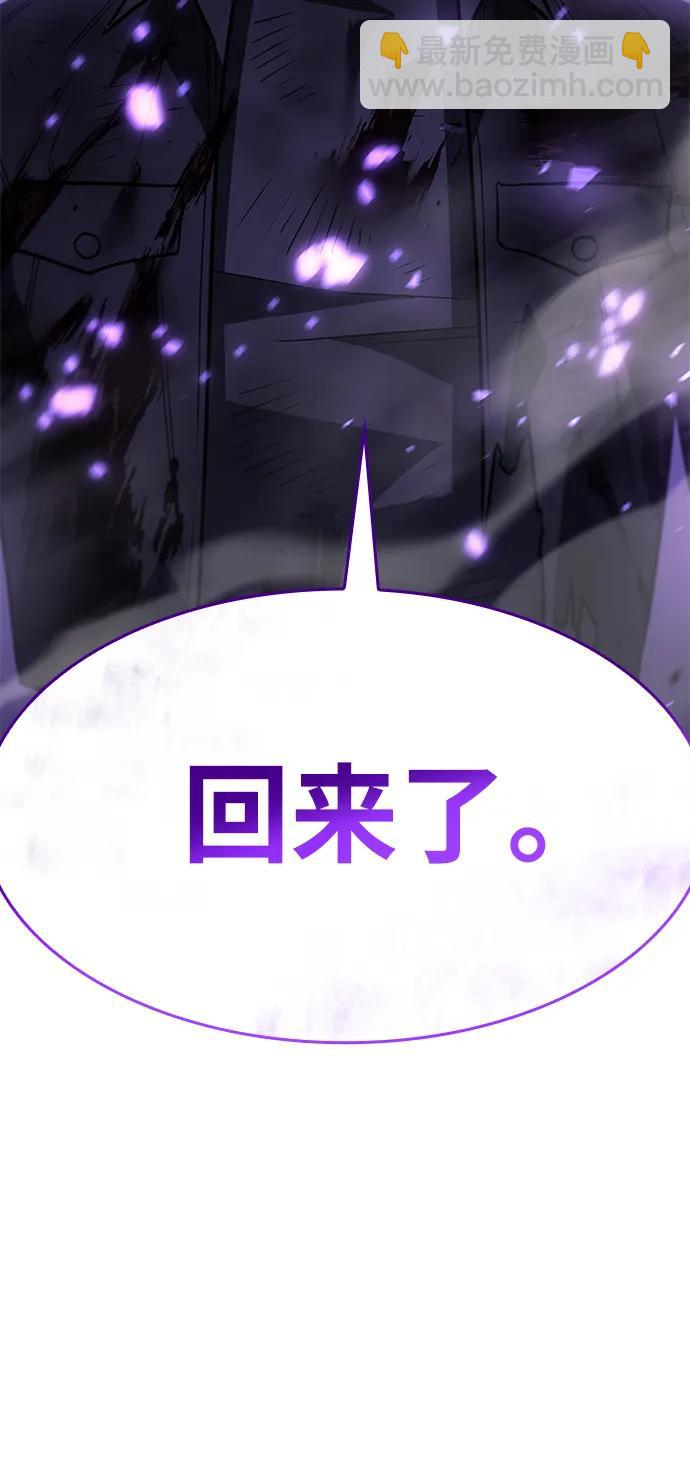 🍜以王之力重生 第23话 第18页