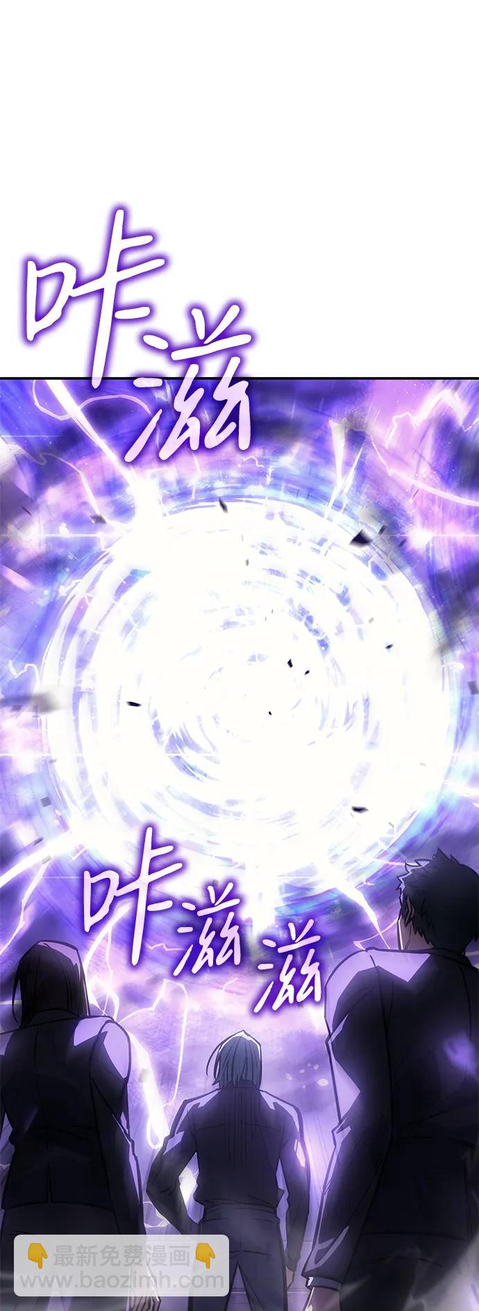 🍜以王之力重生 第23话 第3页