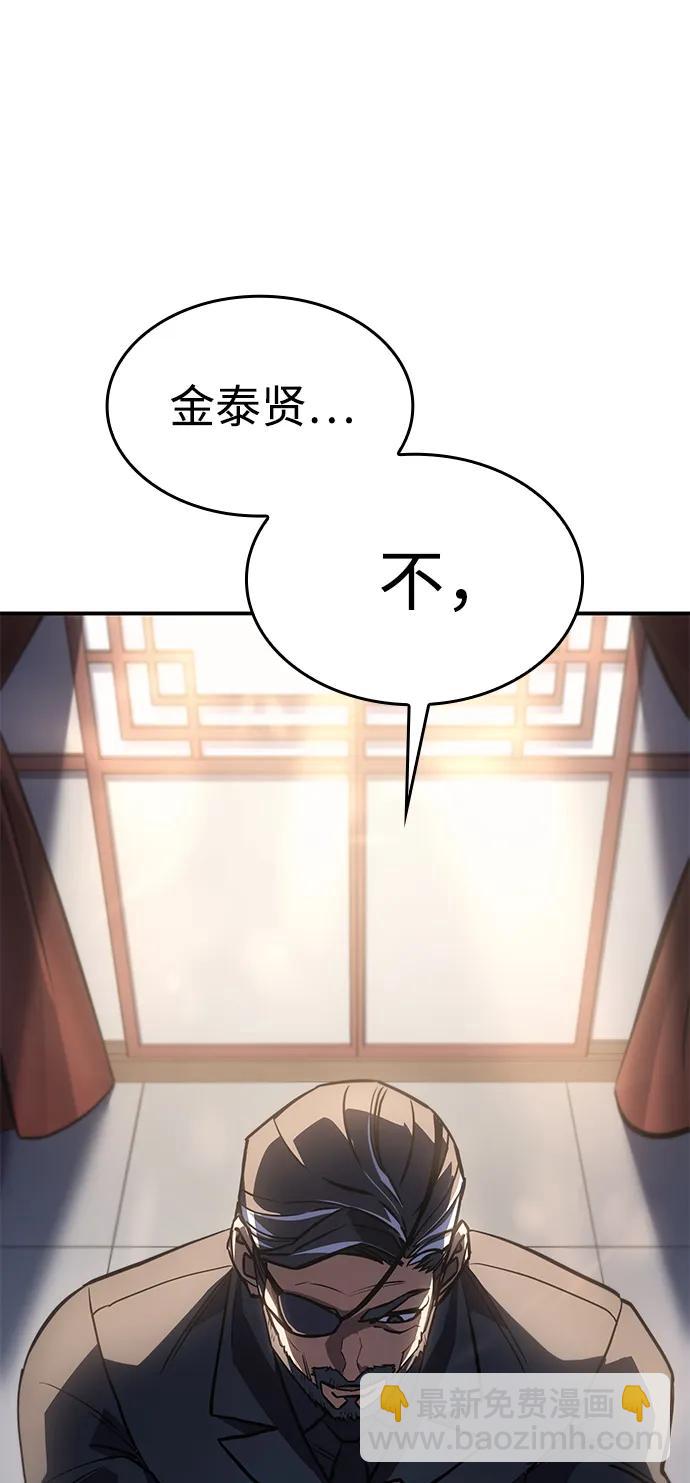 🍜以王之力重生 第23话 第30页