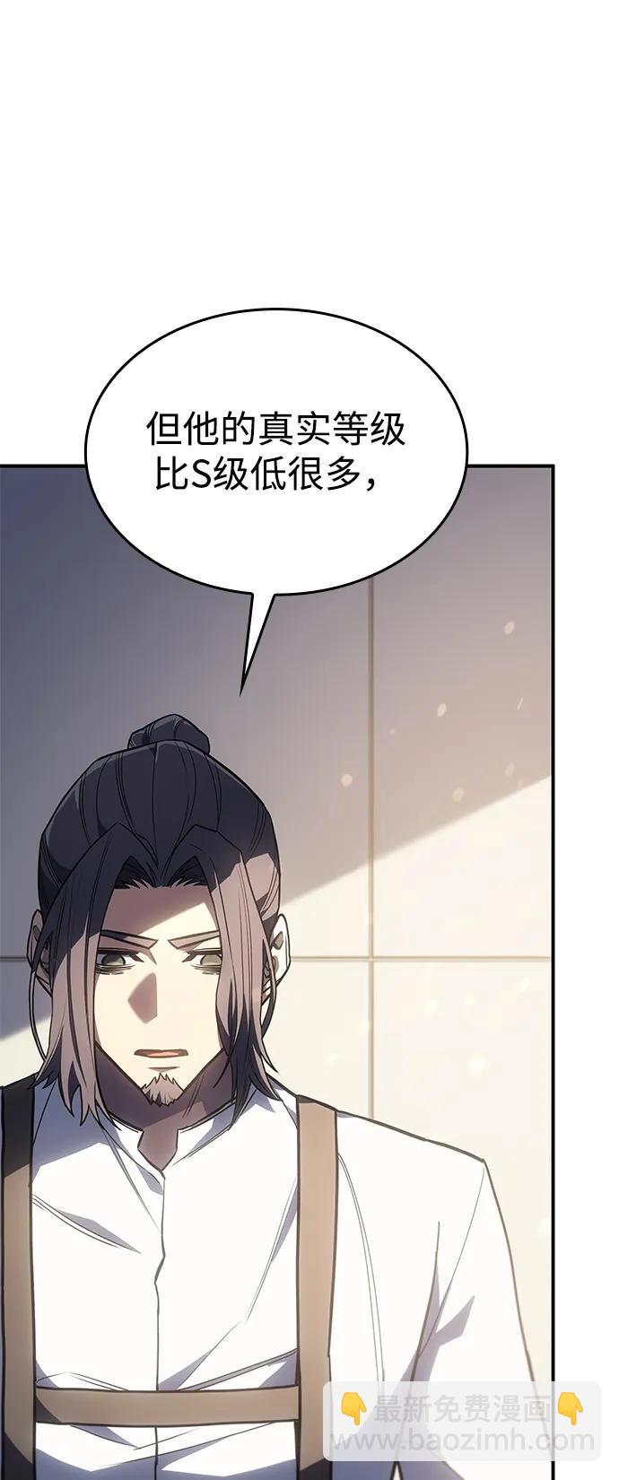 🍜以王之力重生 第23话 第33页