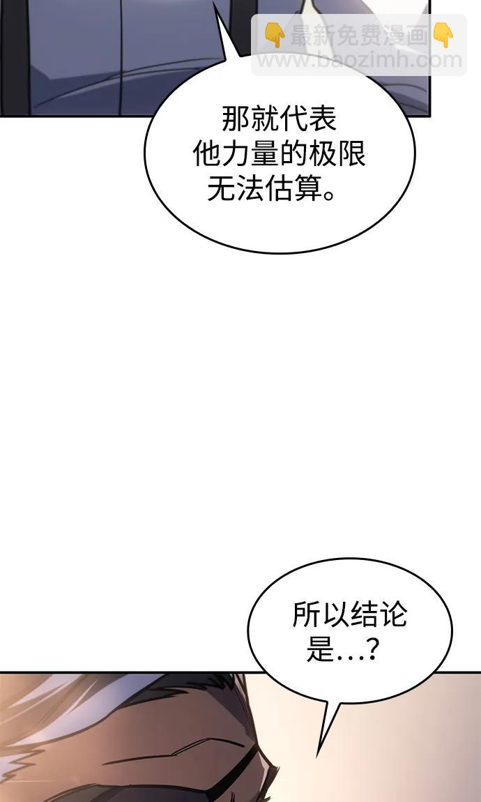 🍜以王之力重生 第23话 第34页