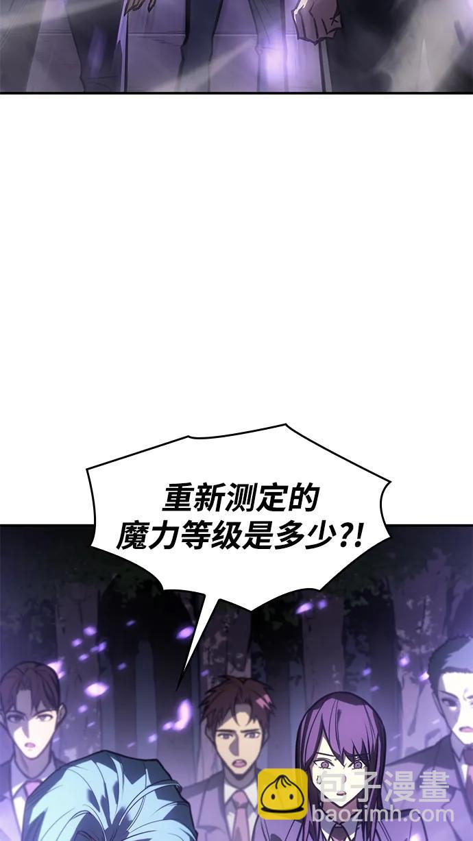🍜以王之力重生 第23话 第4页