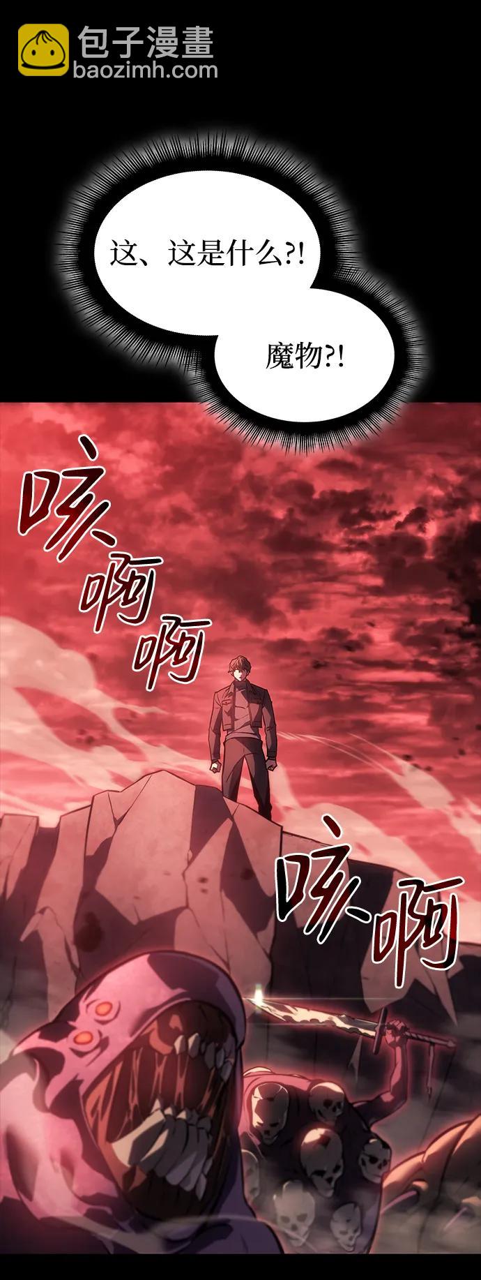 🍜以王之力重生 第23话 第43页