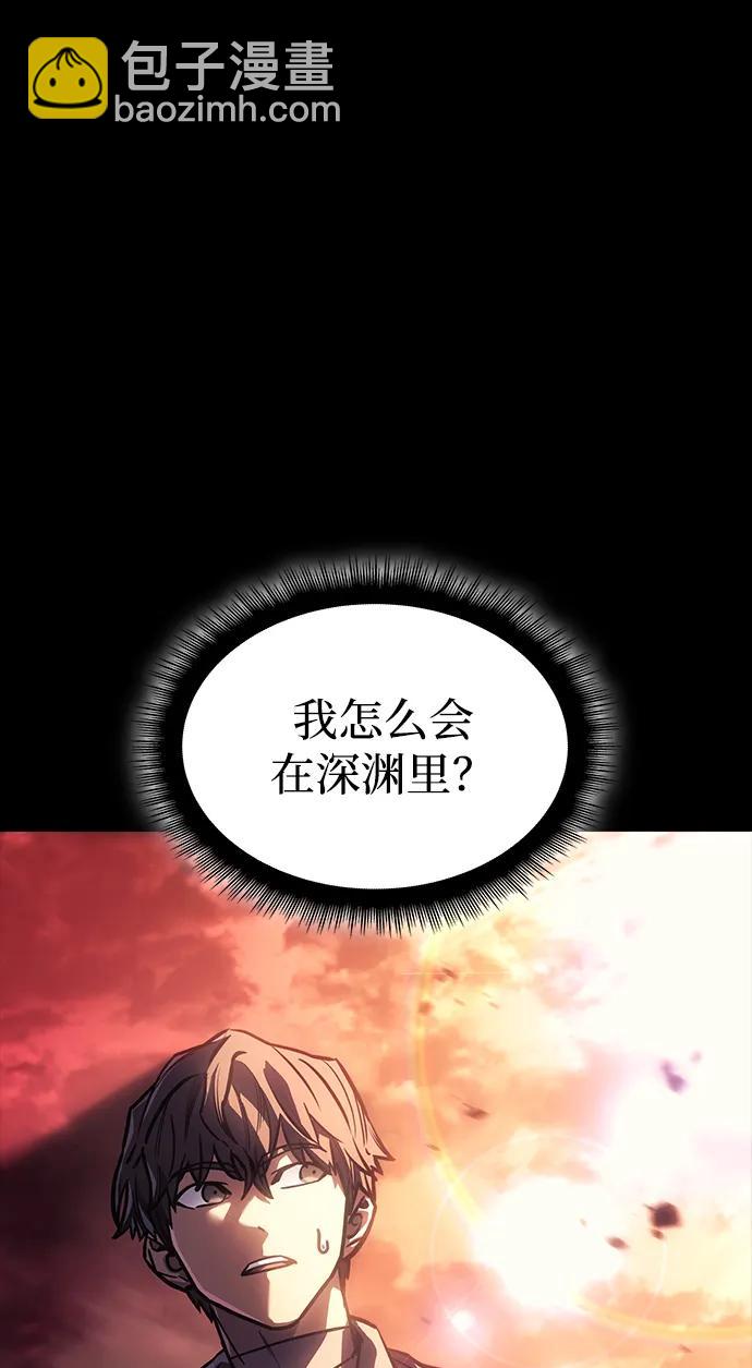 🍜以王之力重生 第23话 第44页