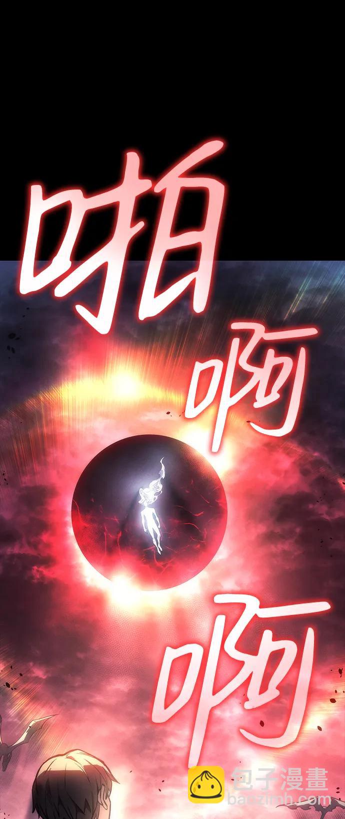 🍜以王之力重生 第23话 第46页