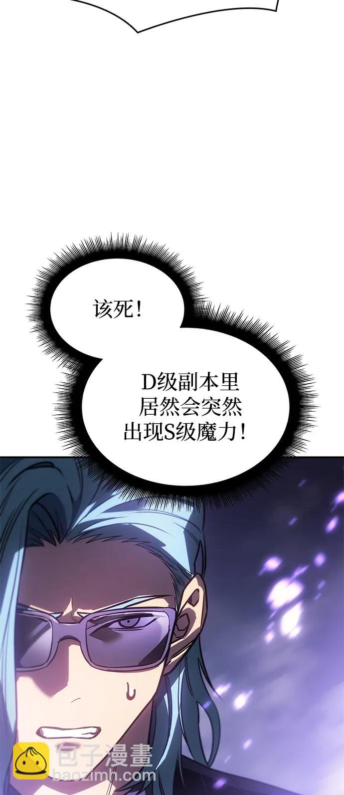 🍜以王之力重生 第23话 第7页