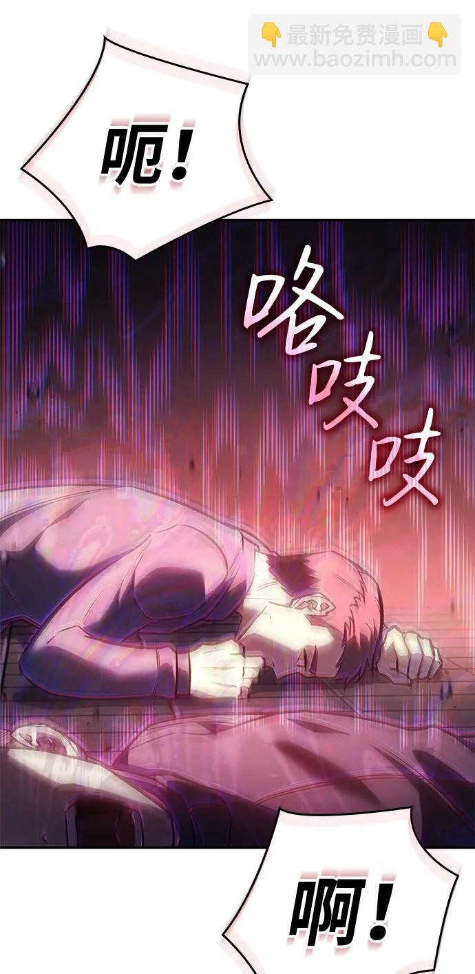 🍜以王之力重生 第25话 第43页