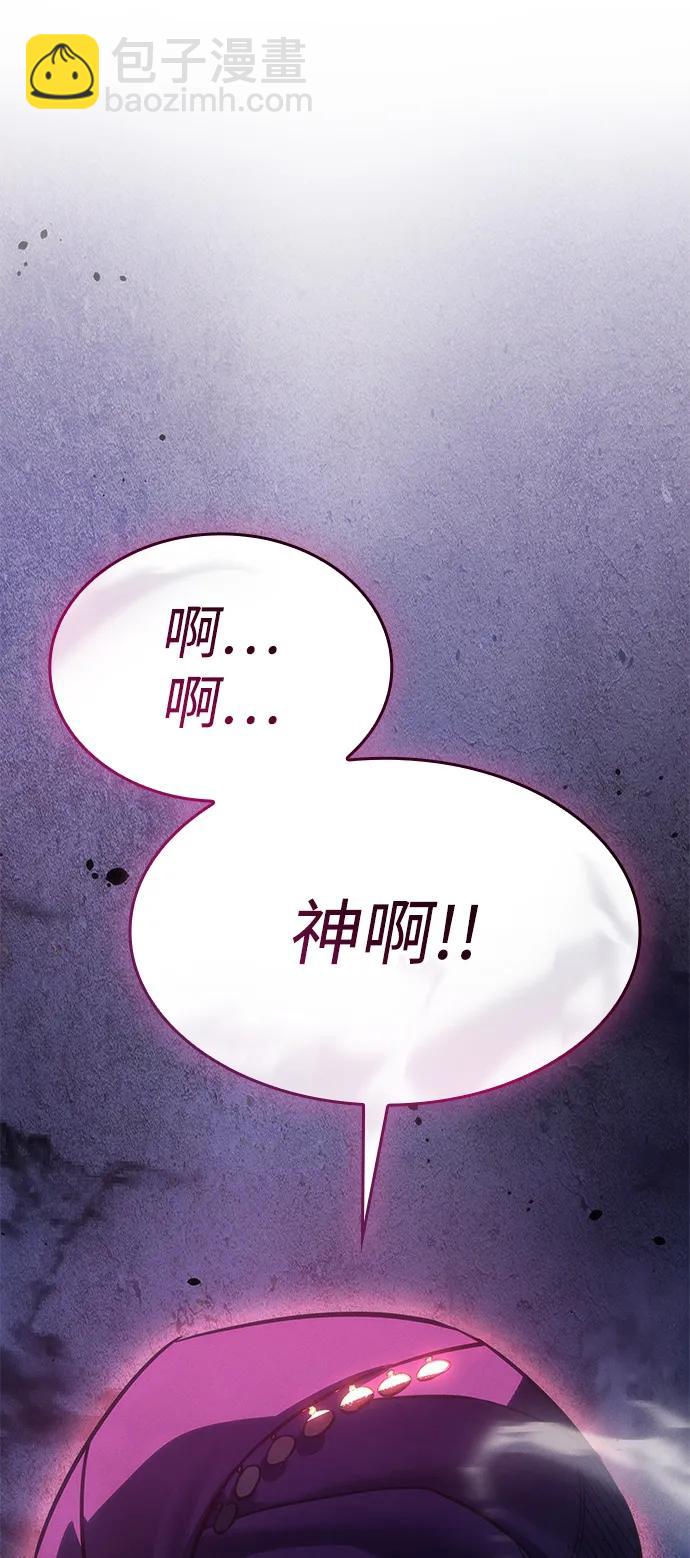 🍜以王之力重生 第27话 第14页