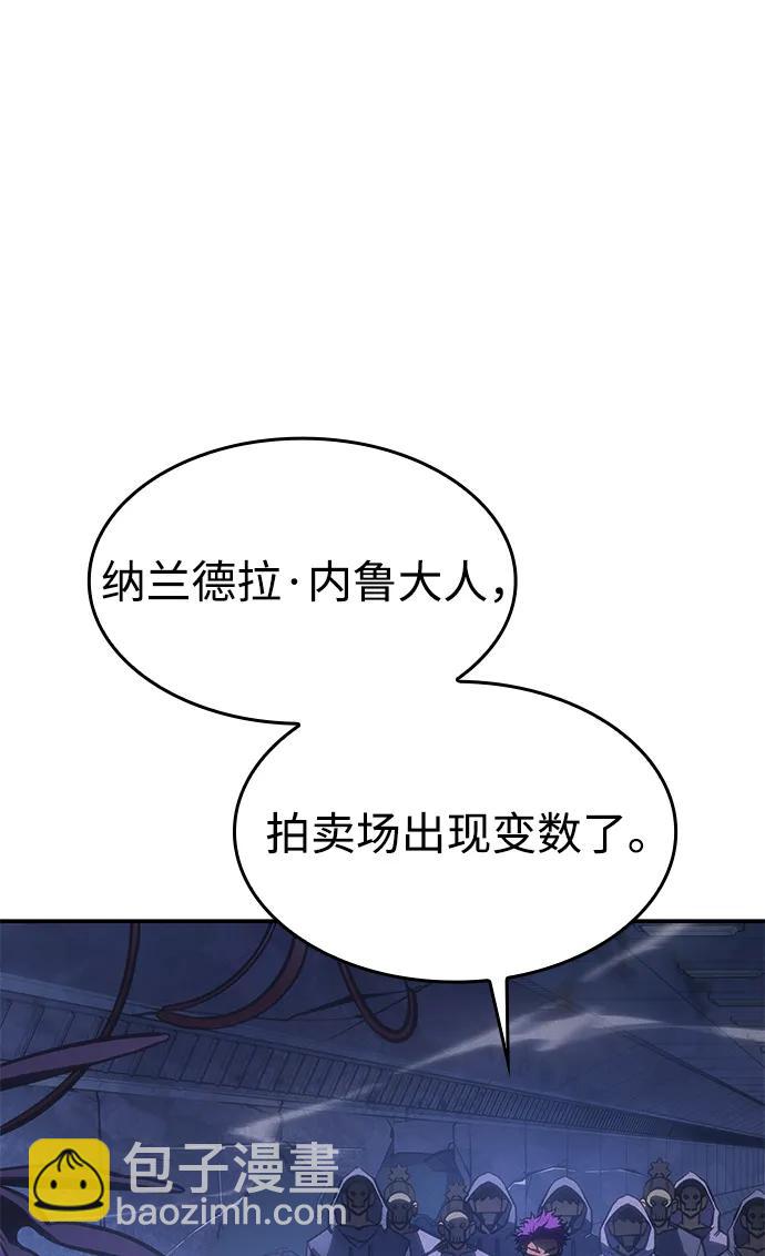 🍜以王之力重生 第27话 第16页
