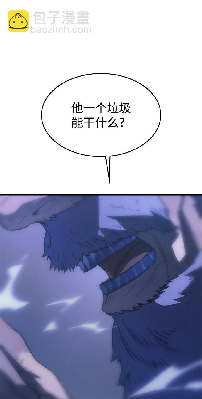 🍜以王之力重生 第27话 第20页