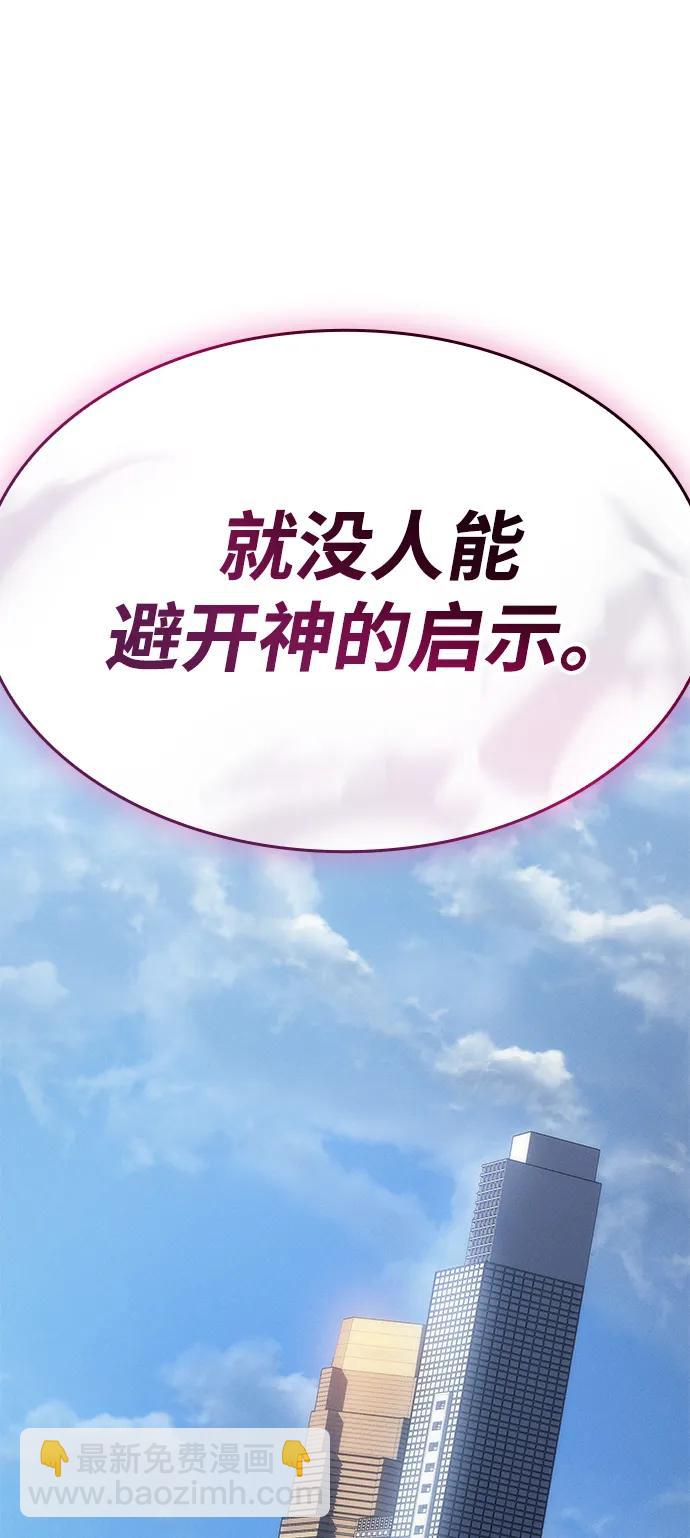 🍜以王之力重生 第27话 第22页