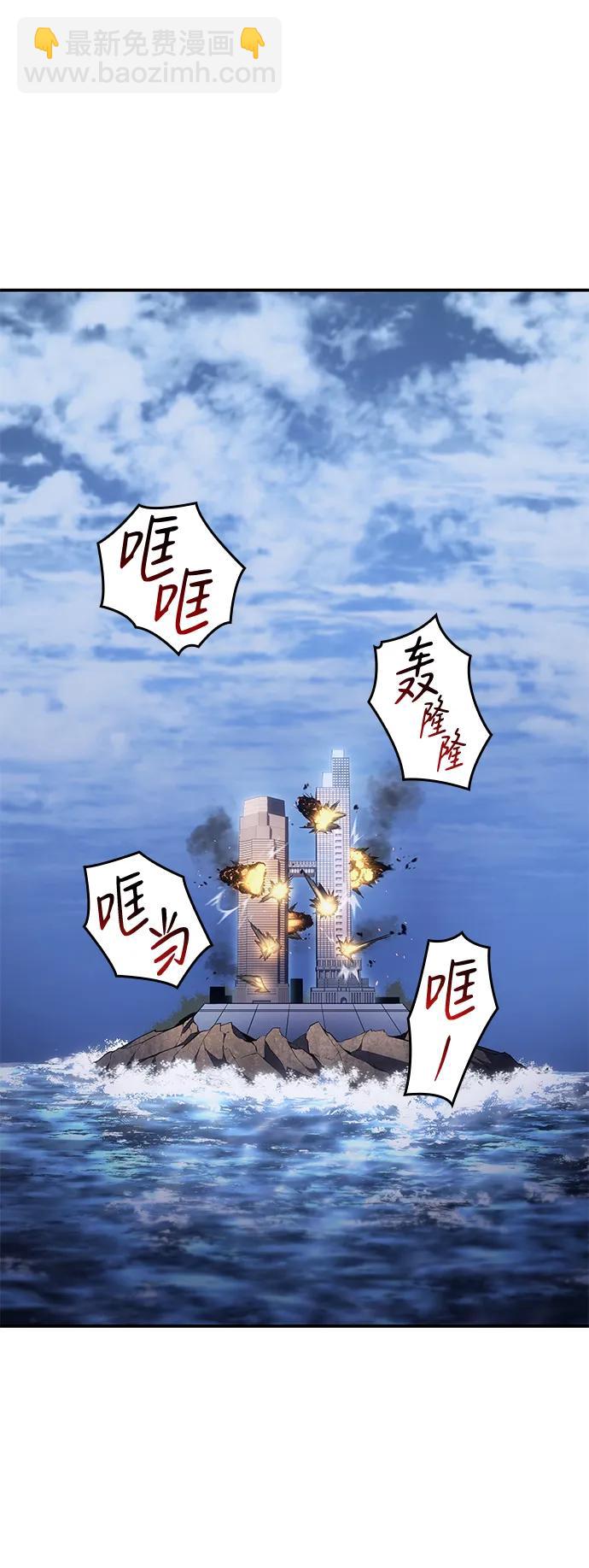 🍜以王之力重生 第27话 第31页