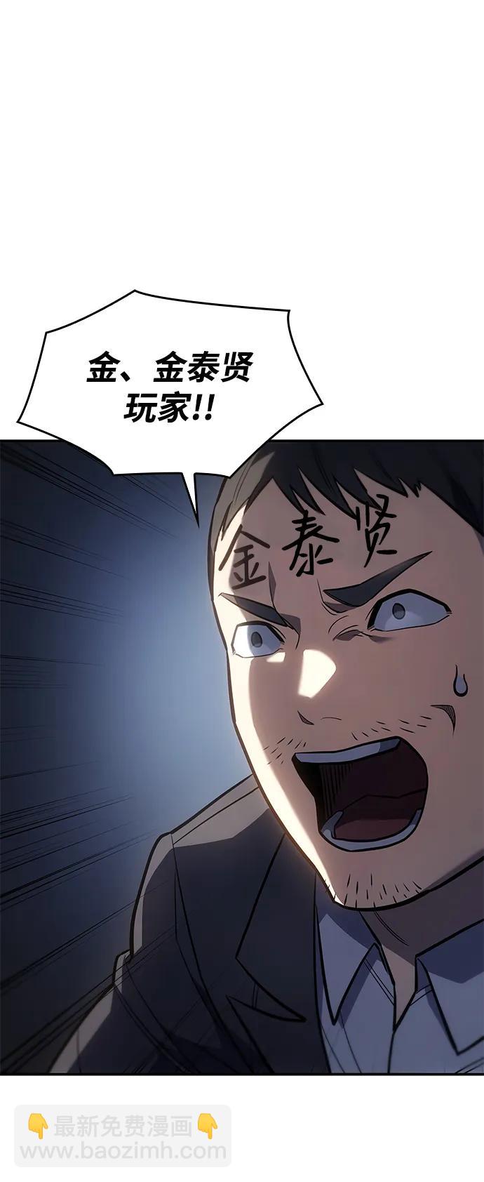 🍜以王之力重生 第27话 第32页